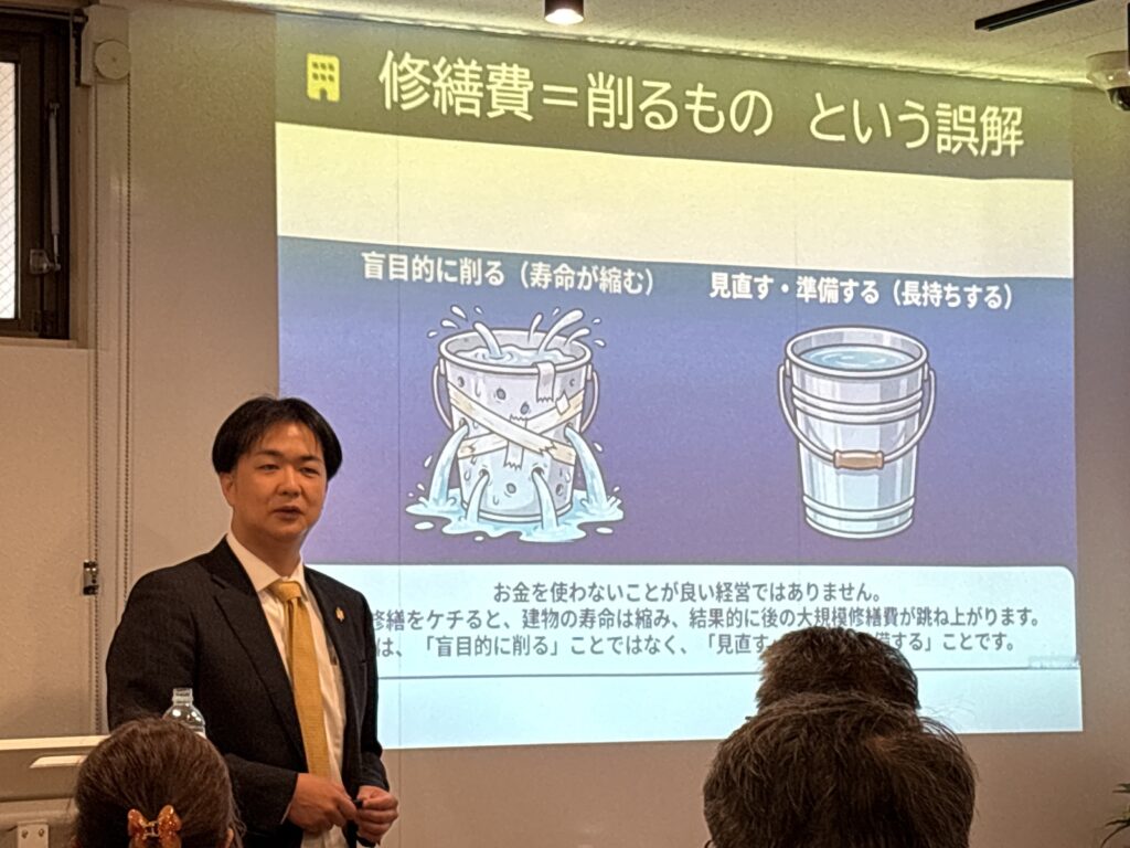 高山不動産　賃貸大家オーナー
後継者育成塾
原状回復　メンテナンス