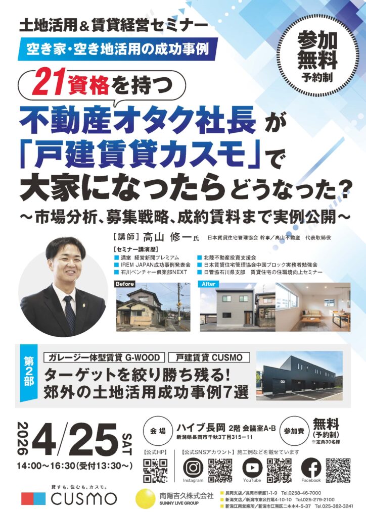 相続対策