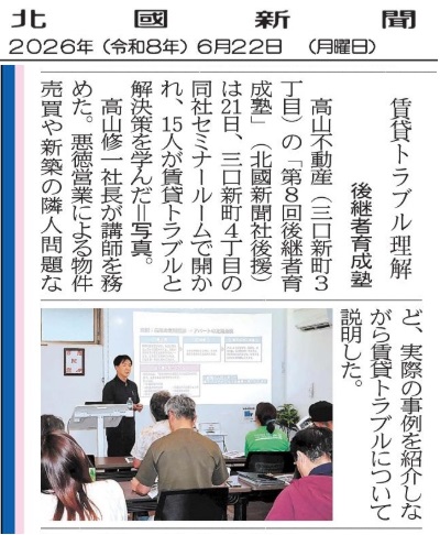 相続対策
