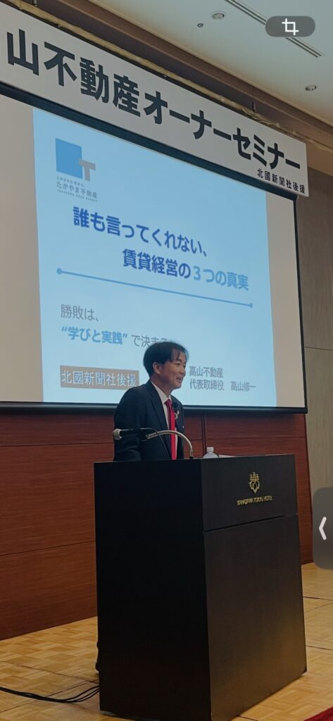 高山不動産オーナーセミナー懇親会
金沢で一番学びのある不動産管理会社を目指す!