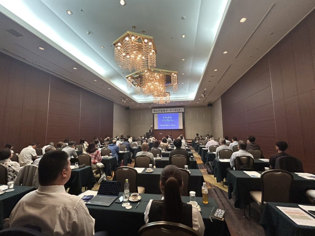 高山不動産オーナーセミナー懇親会
金沢で一番学びのある不動産管理会社を目指す!