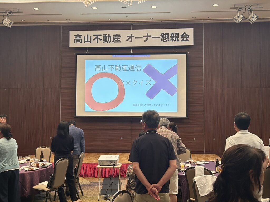 高山不動産オーナーセミナー懇親会
金沢で一番学びのある不動産管理会社を目指す!