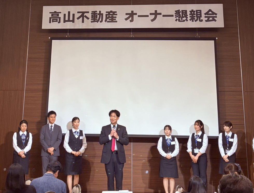 高山不動産オーナーセミナー懇親会
金沢で一番学びのある不動産管理会社を目指す!