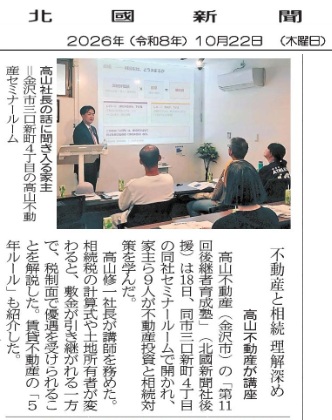 相続対策