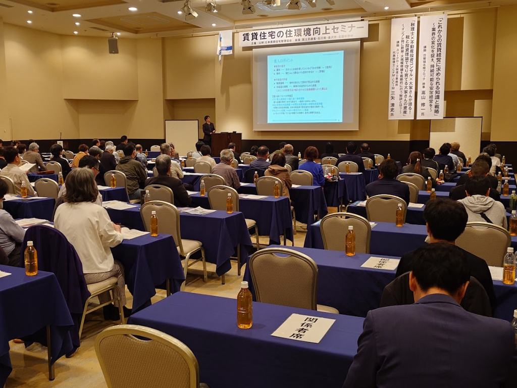 ホテル金沢で開催された日管協セミナー石川会場の会場風景。約120名の大家さん・地主さんが着席し、第二部・三矢清史税理士の講演に聞き入る様子