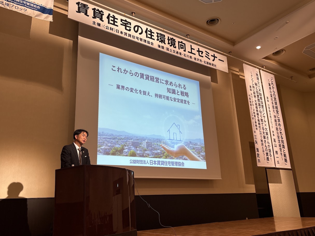空室対策