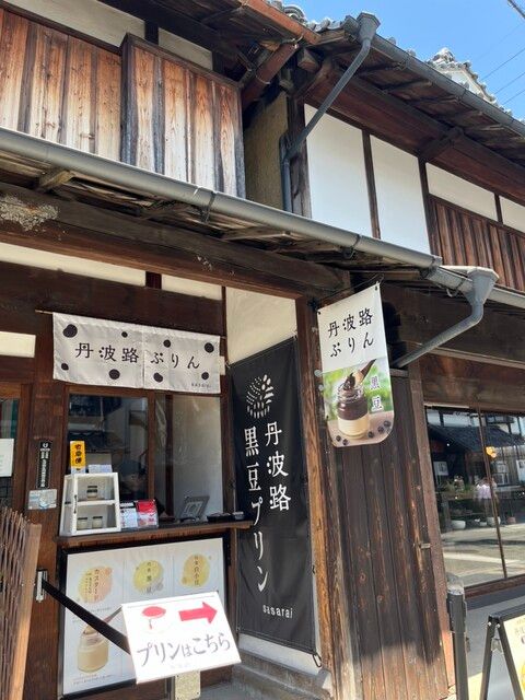 丹波路ぷりん　城下町店_01.jpg