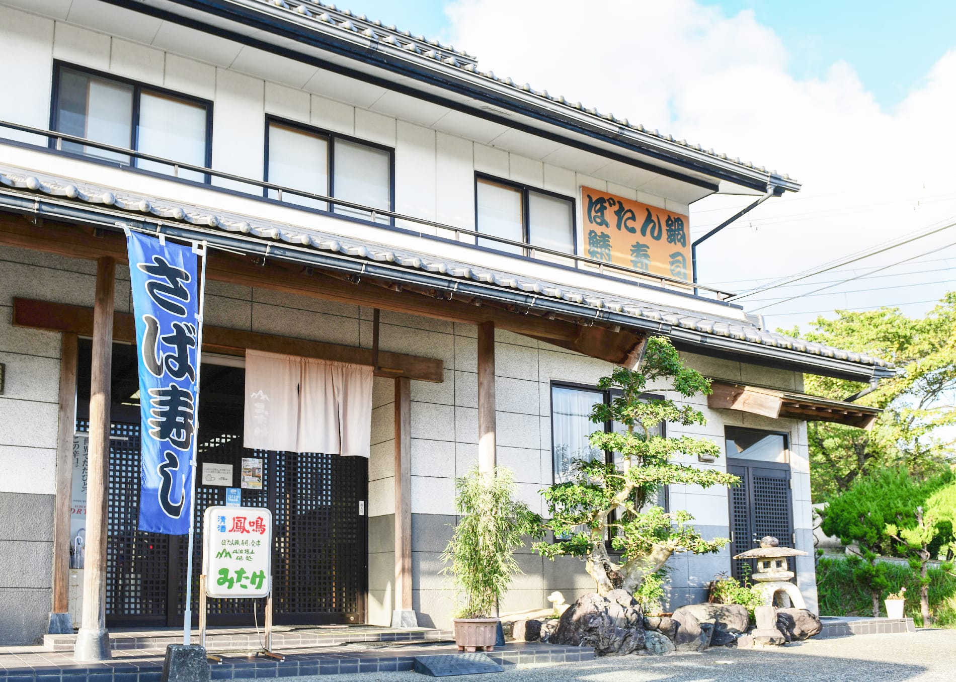 丹波篠山味処みたけ支店_01.jpg