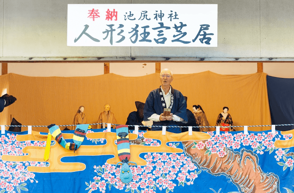 池尻神社 人形狂言_02.png