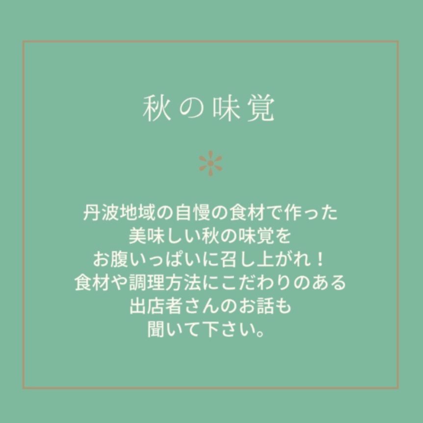 11月丹波篠山多肉植物4.jpeg