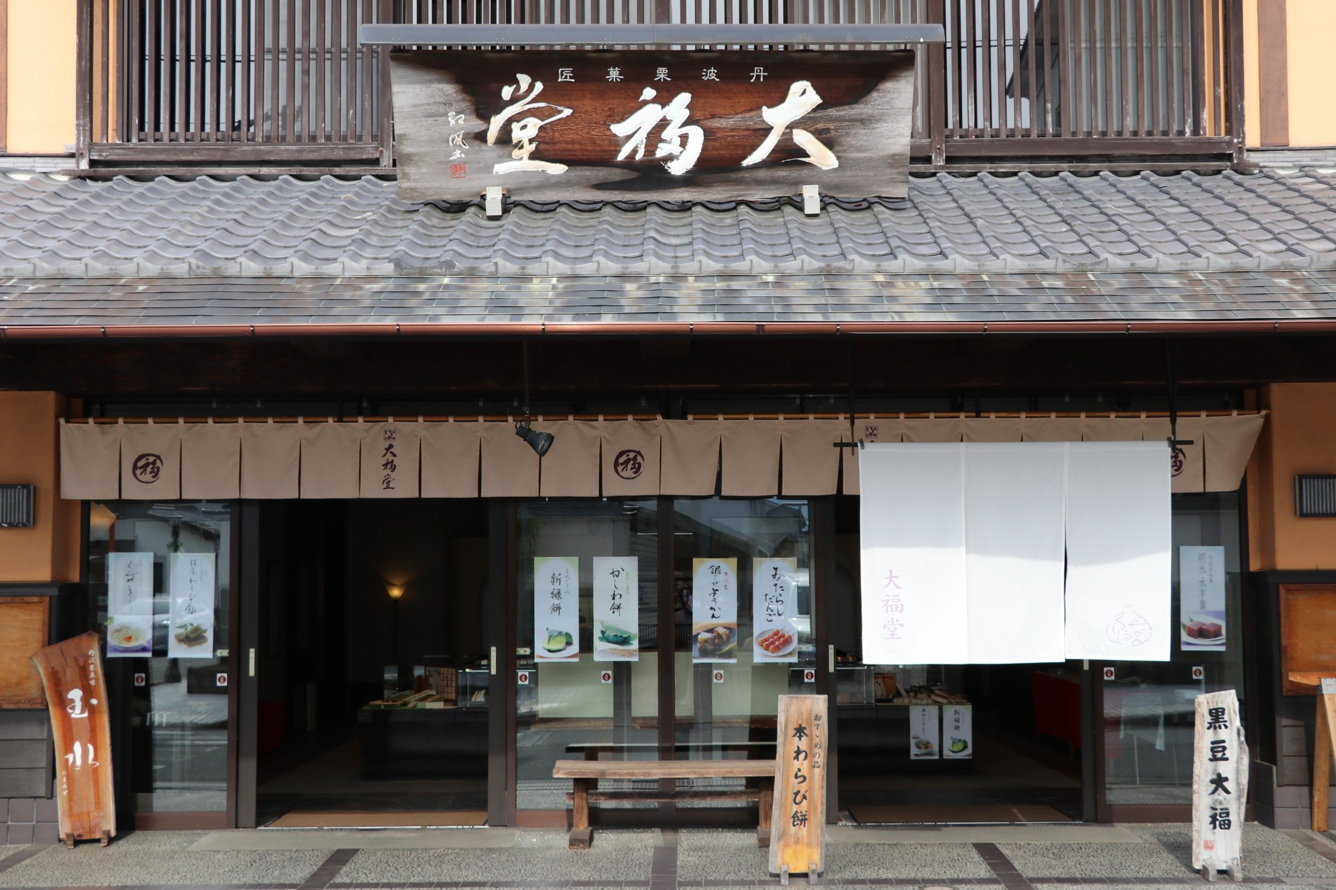 25：大福堂.JPG