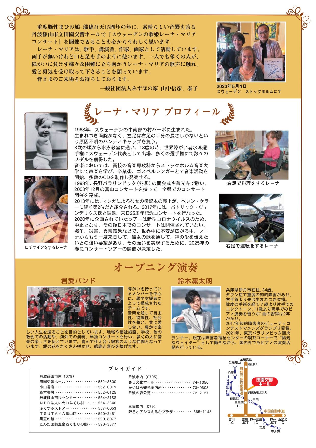 レーナマリア2_page-0001.jpg