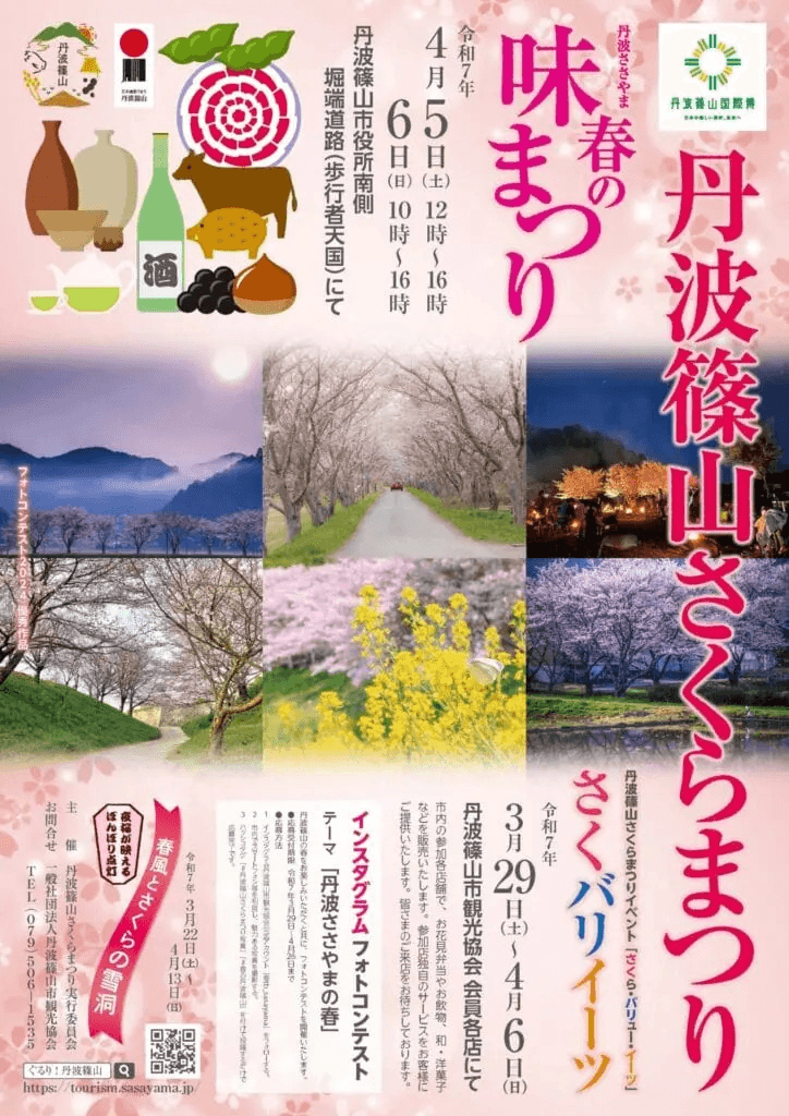 3.さくらまつりちらし2.png
