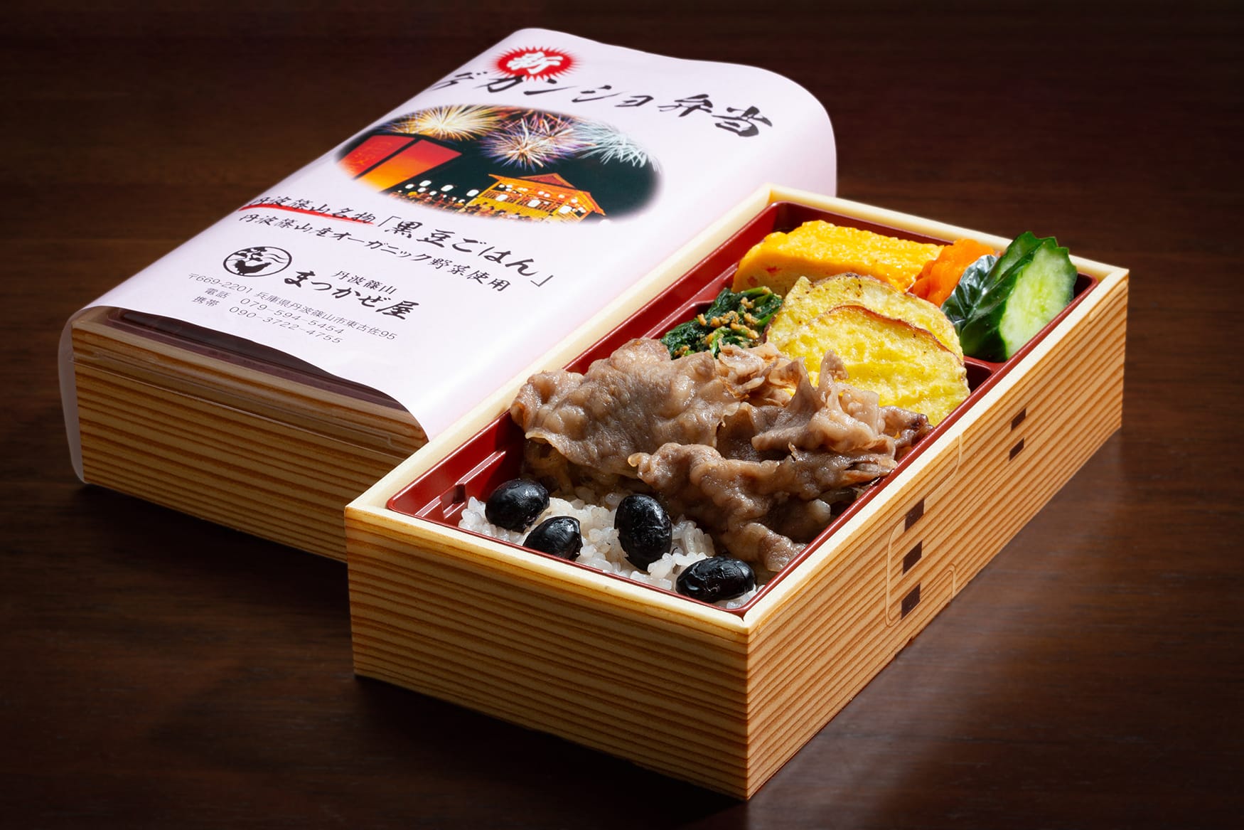 42：新デカンショ弁当「黒豆ごはん」.JPG