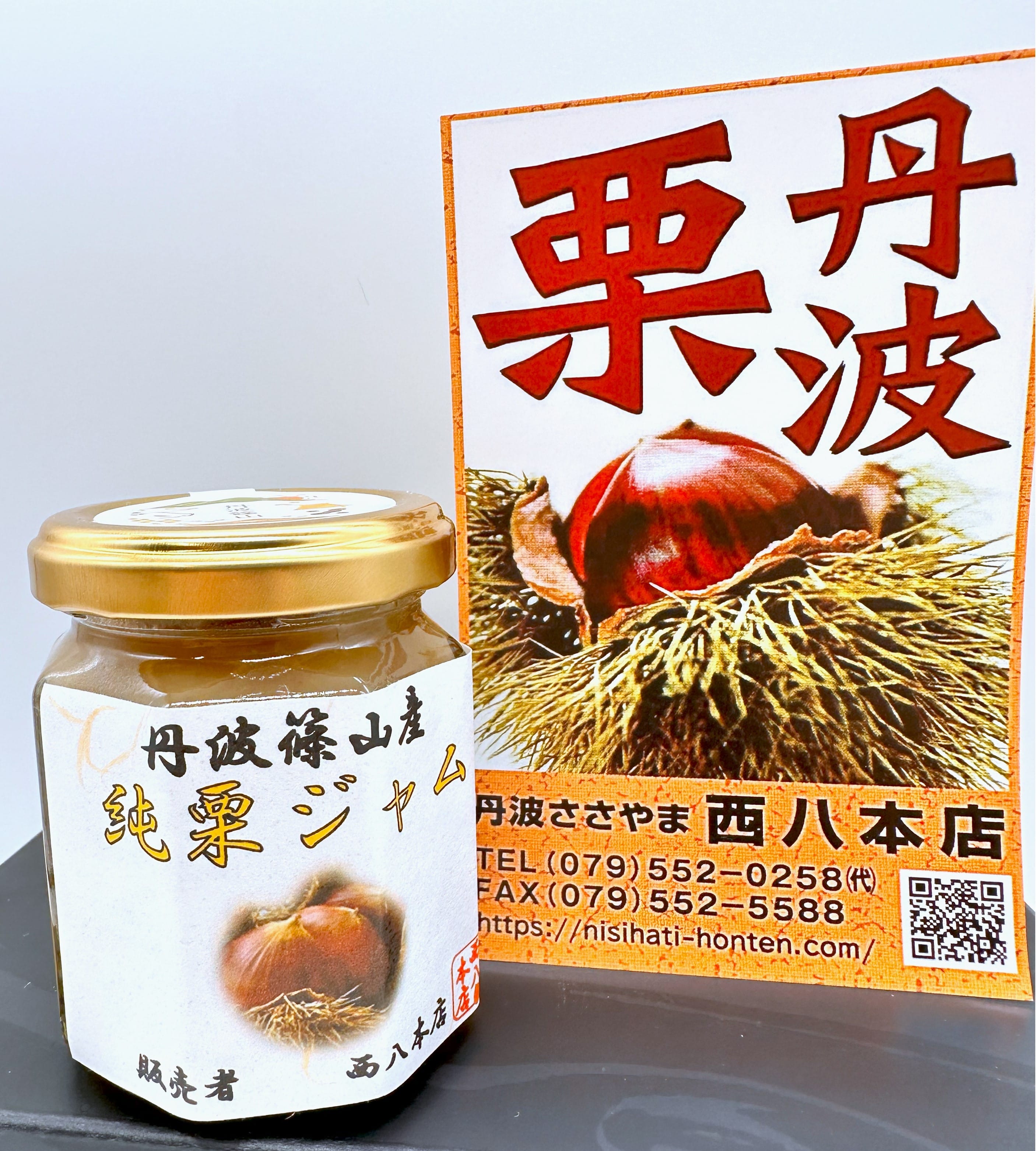 44：純栗ジャム.jpg