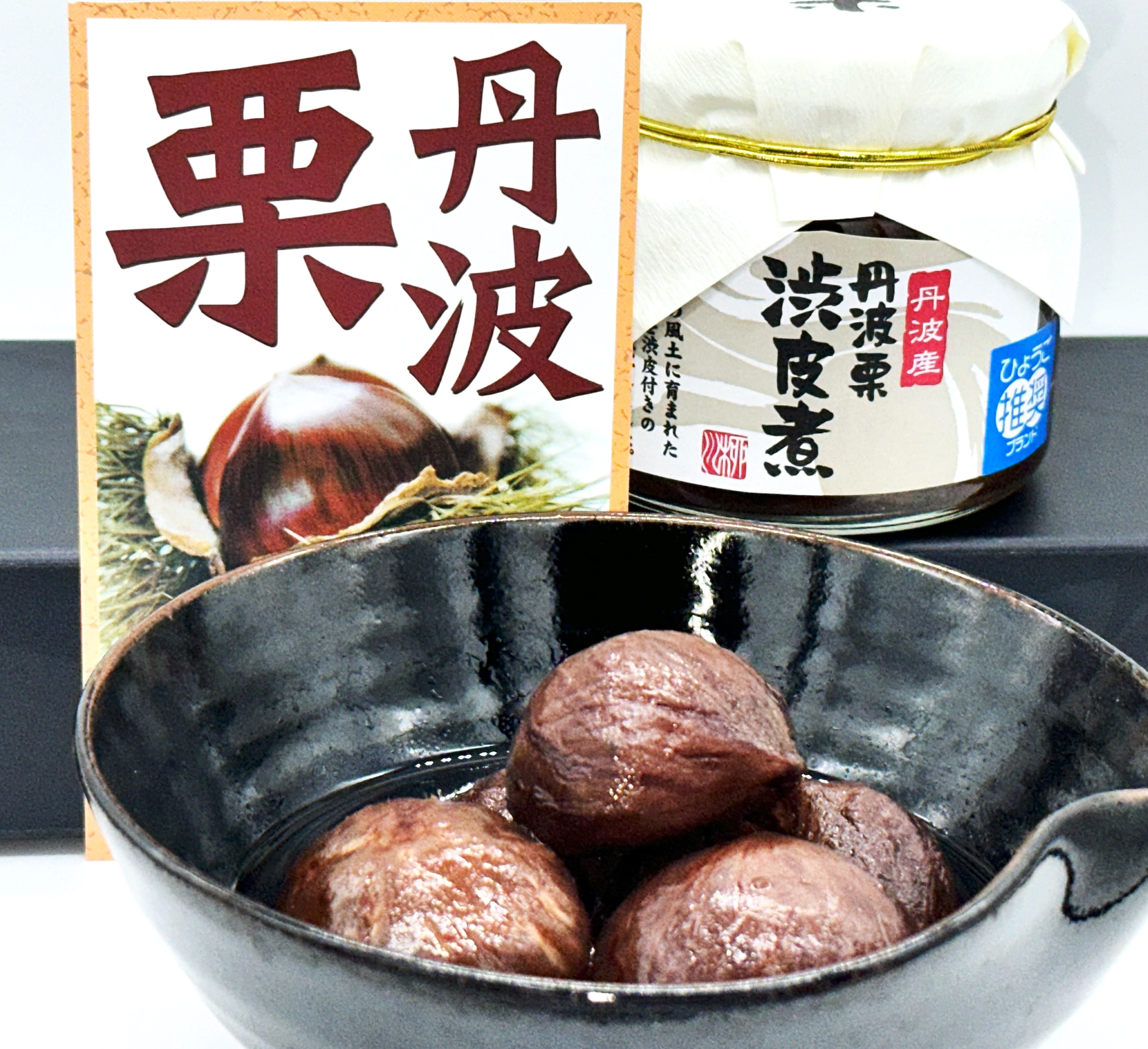 44：渋皮煮.jpg