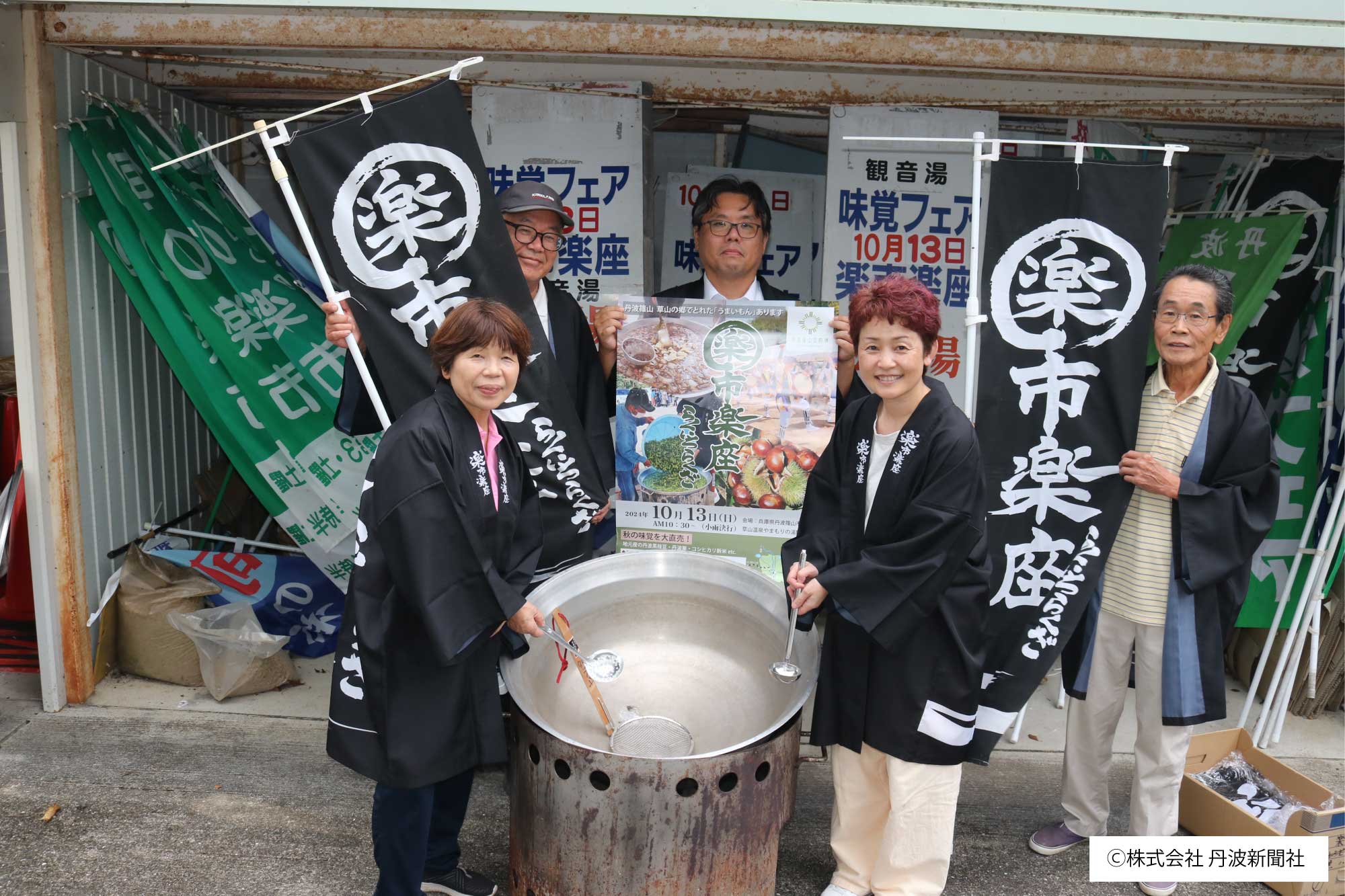 46.楽市楽座_01.jpg