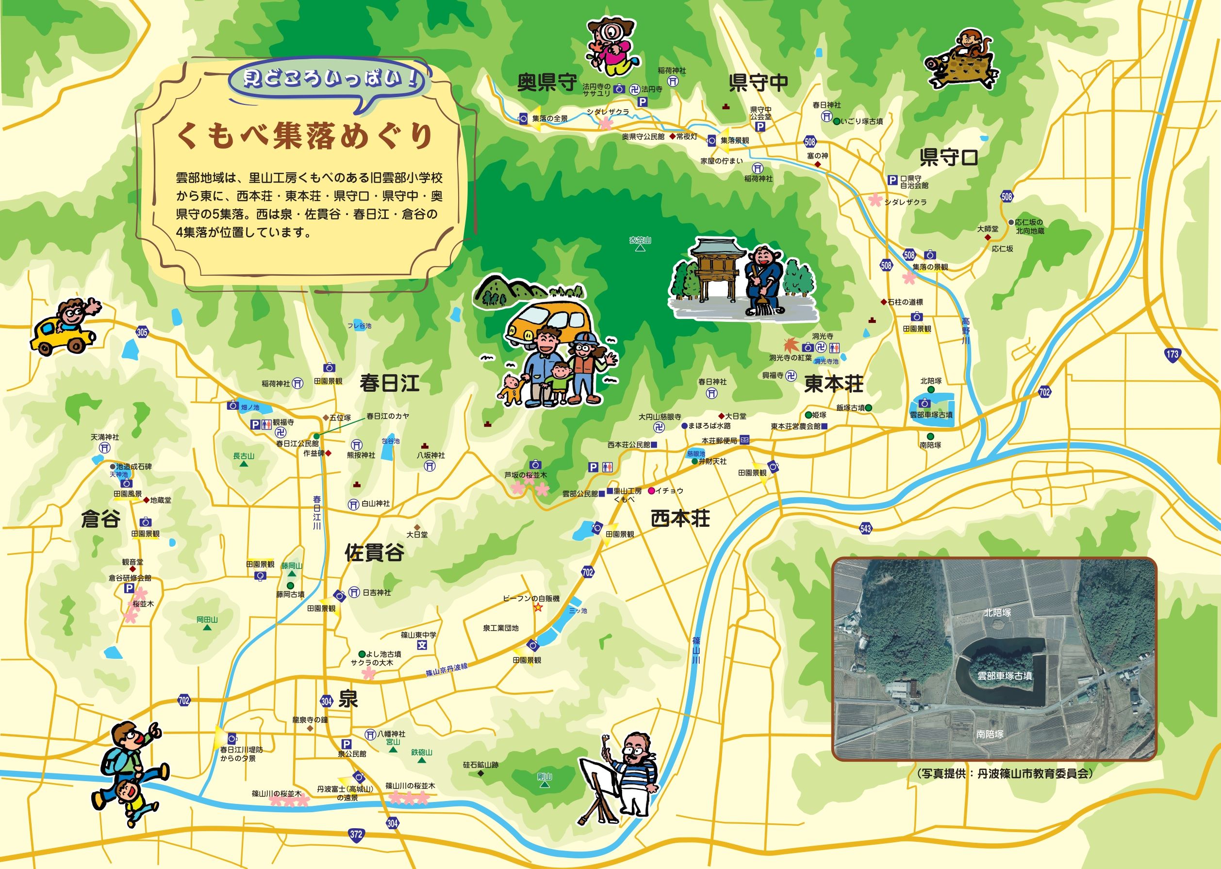 8.雲部の地図13P14P_page-0001.jpg