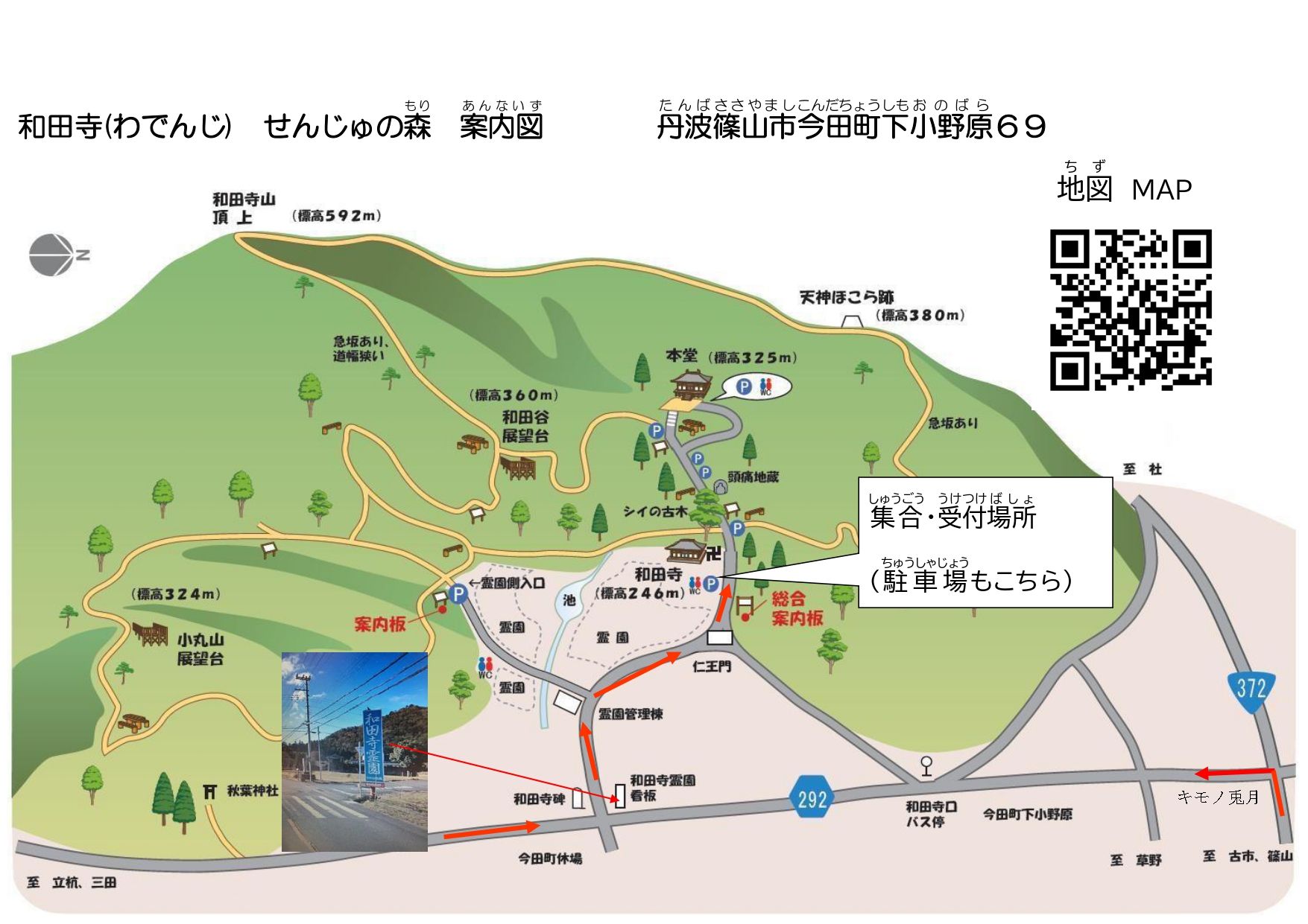 R7秋の森を歩きましょう(国際ver)__page-0002.jpg