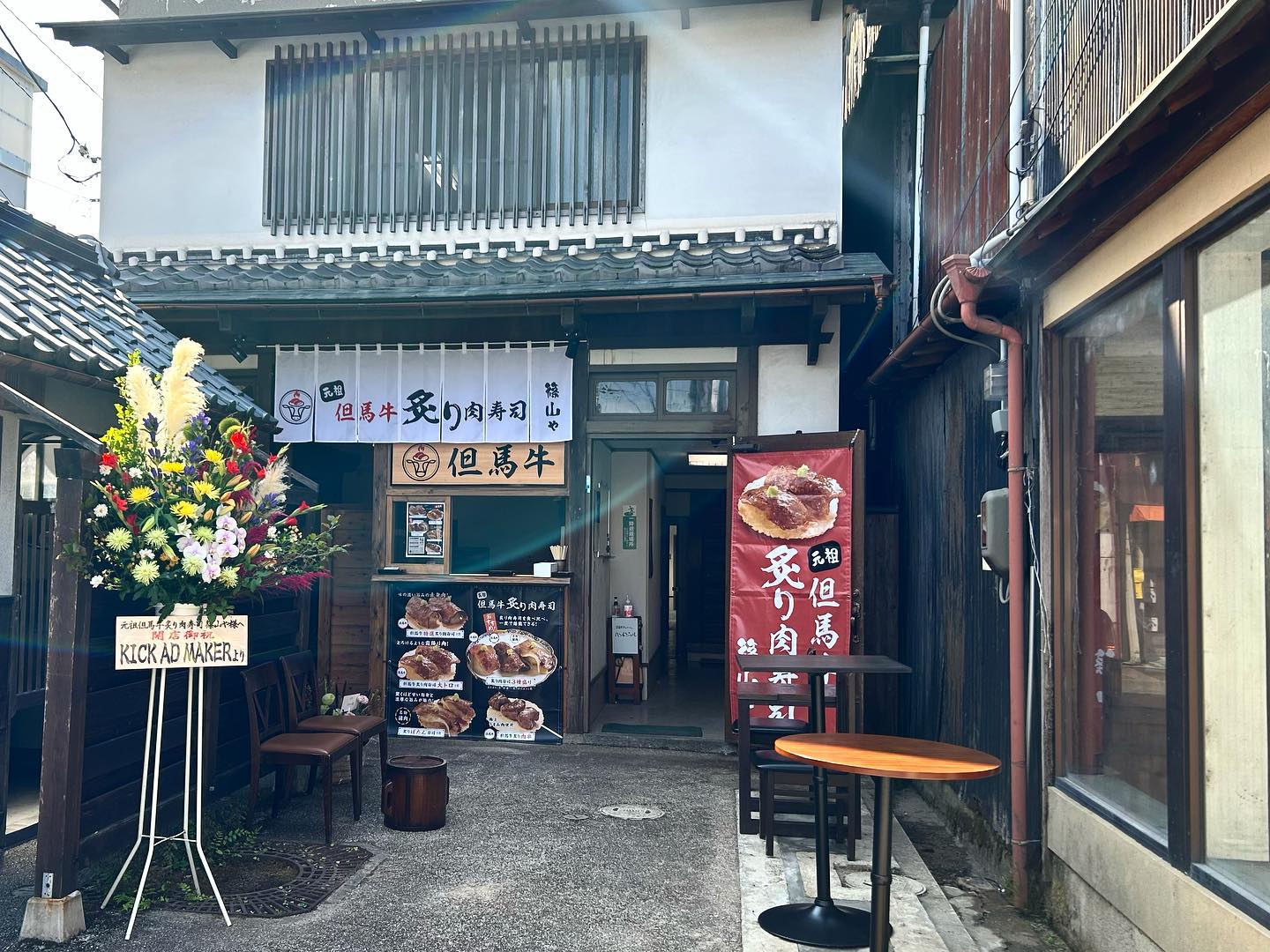元祖　但馬牛炙り肉寿司　篠山や.jpg