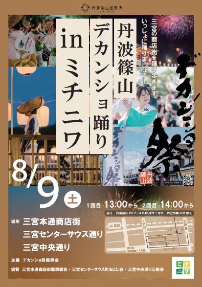 チラシ写真.jpg
