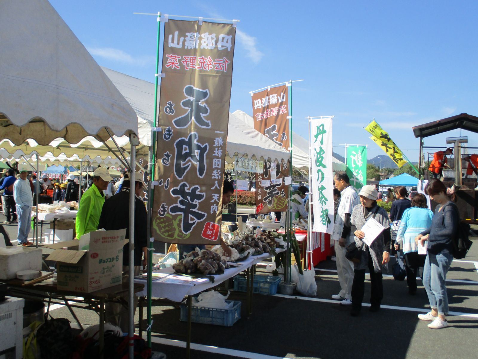丹波たんなん味覚まつり.jpg