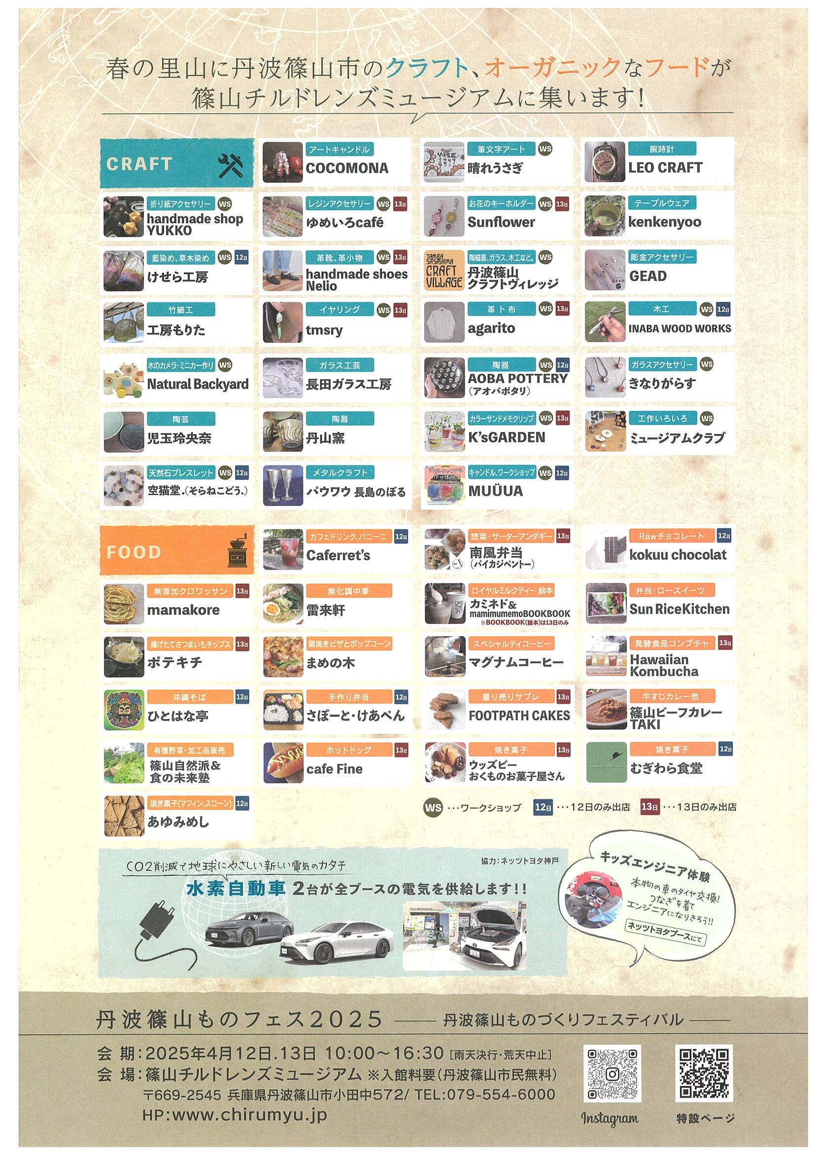monofes_flyer_page_2.jpg