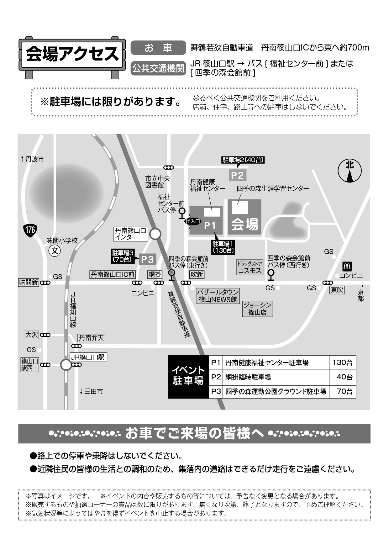 チラシデータ_page-0002.jpg