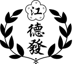 德發餅行 logo