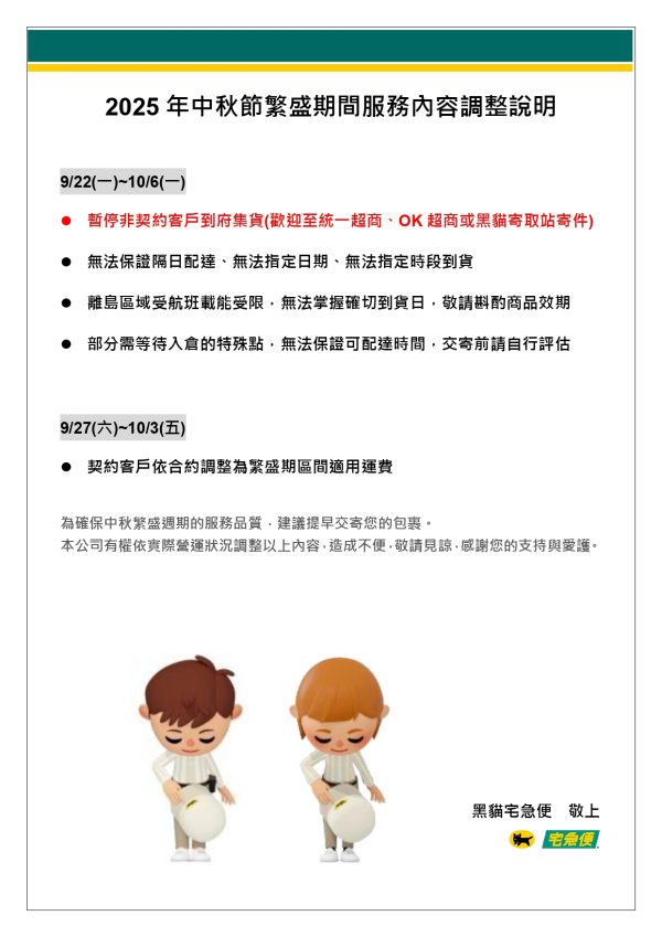 _中秋預購商品 9/15 後出貨，如非預購請於一般商品區下單_：圖片 2
