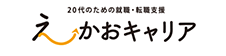 え〜かおキャリア