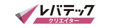 レバテッククリエイター