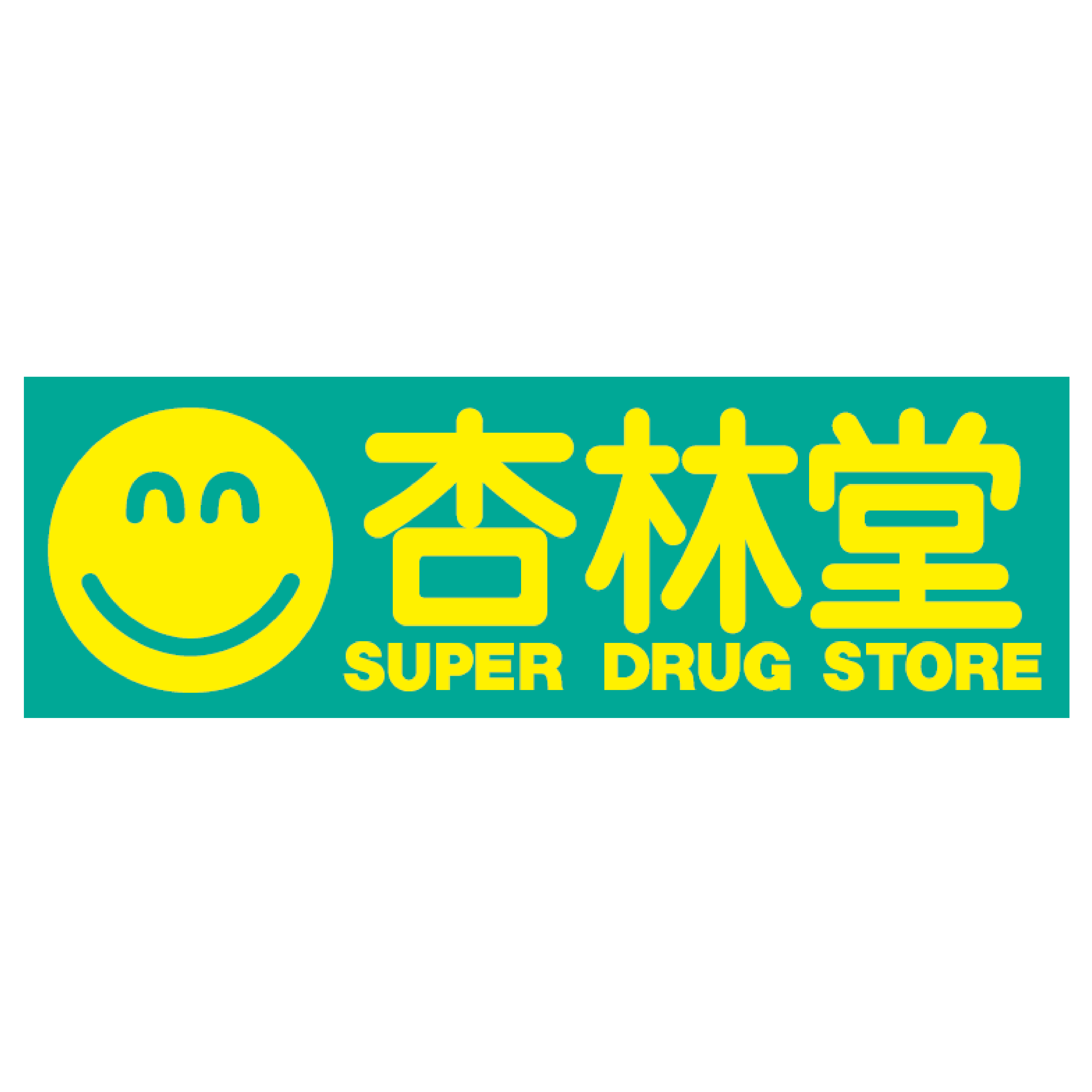 杏林堂薬局