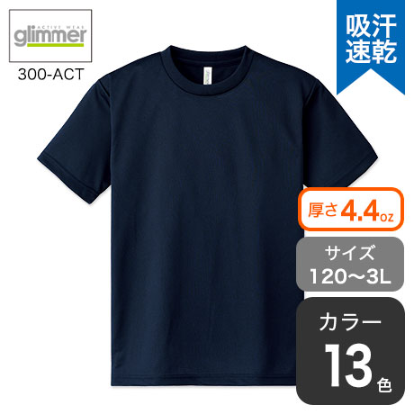 スポーツドライTシャツ