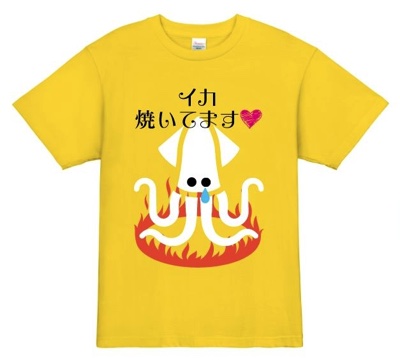 ユーモアたっぷりの食べ物クラスTシャツ│食べ物デザインのクラスTシャツ
