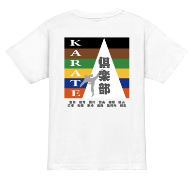漢字で古式ゆかしく勝負!空手 倶楽部Tシャツ