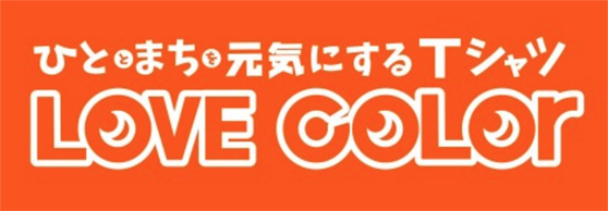 ラブカラー
