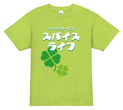 るいグリーンベースで元気・ハツラツな介護ユニフォームTシャツ