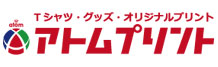アトムプリント