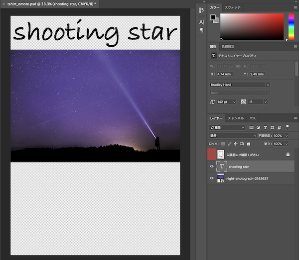 Photoshop(フォトショップ)のデザイン例