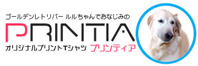 プリンティア