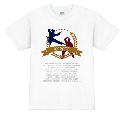 道場着や部活のユニフォームに! 空手チームの団結力を高めるTシャツ