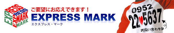 おそら Express Mark