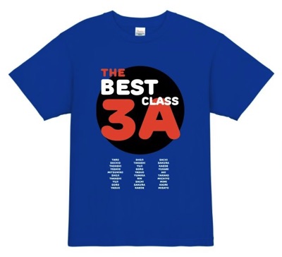 ベストクラスは私たち!!│定番デザインのクラスTシャツ