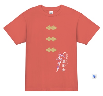 太極拳や中国拳法系にオススメ! チャイナ風Tシャツ