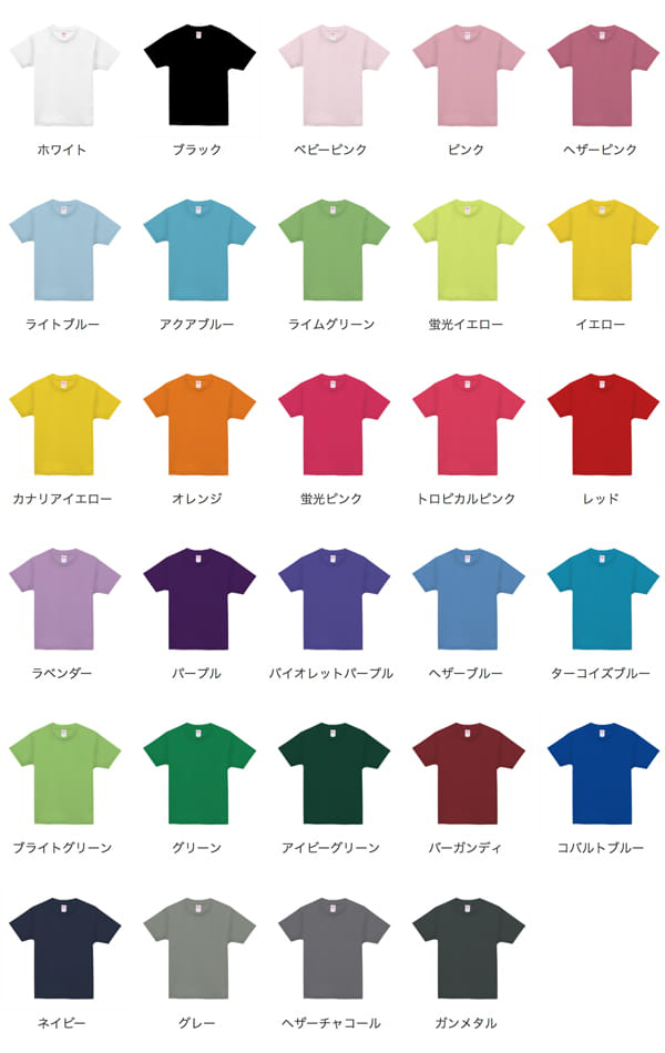 ドライアスレチックキッズTシャツのカラー