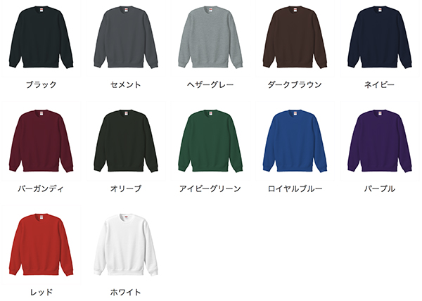 T／Cクルーネックスウェットのカラー