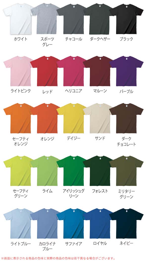 カラーバリエーション