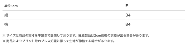 フェイスタオル全面シルクプリントのサイズ表