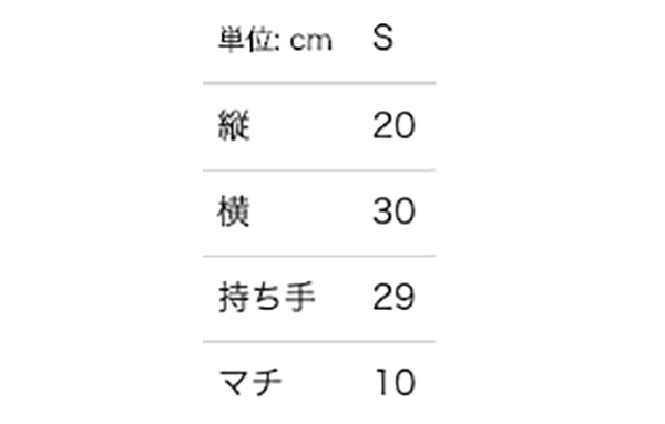 キャンバスツートントートバッグのサイズ表